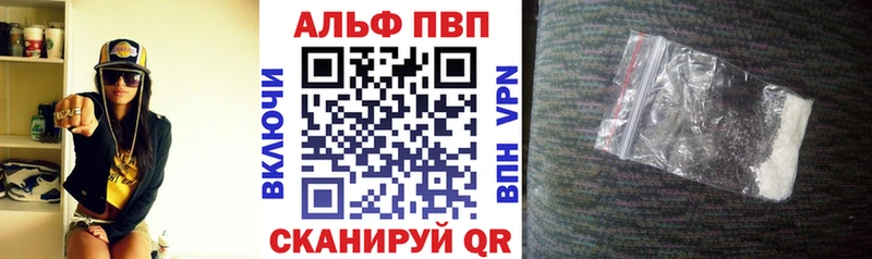 A-PVP Crystall  Адыгейск 