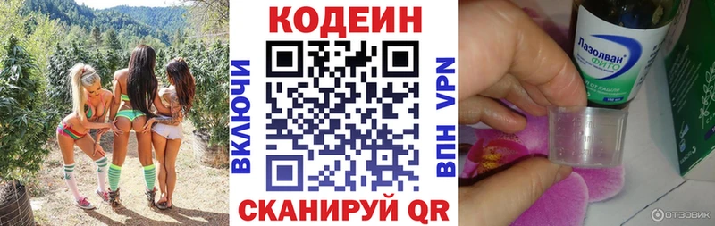 Кодеиновый сироп Lean Purple Drank  цена   mega онион  Адыгейск 