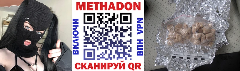 МЕТАДОН VHQ Адыгейск